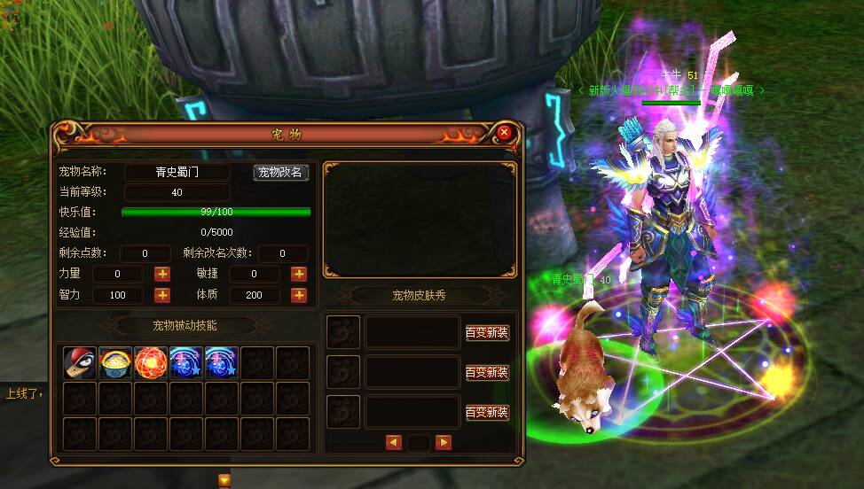 穿越千年，感受青史蜀门的全新魅力